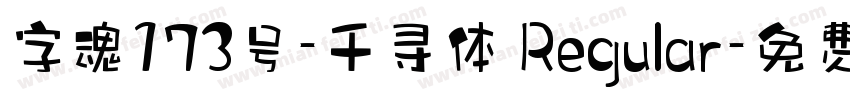 字魂173号-千寻体 Regular字体转换